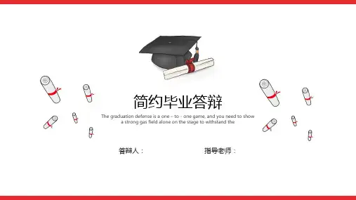 2023毕业论文答辩PPT模板 (15)