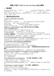 九年级英语冀教版下Unit1知识点整理