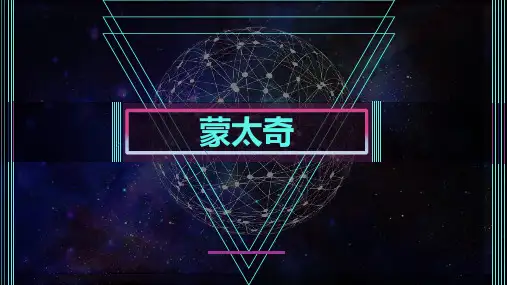 无人机影视航拍及后期制作课件：蒙太奇