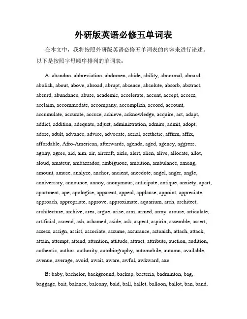 外研版英语必修五单词表