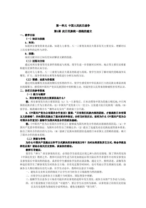 第六分册 练习预测平