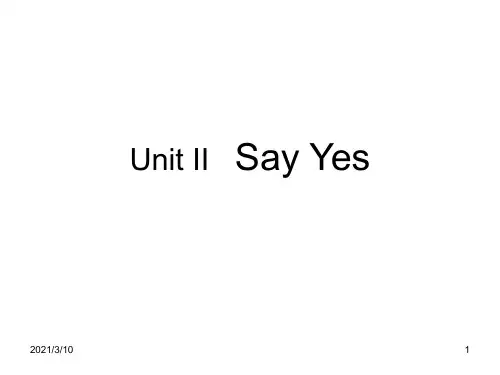 现代大学英语精读2第二版Unit-2-Say-Yes