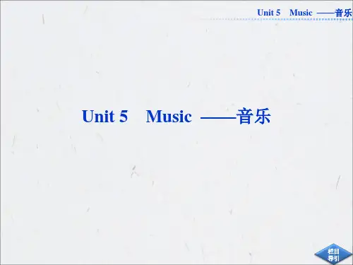 必修二Unit5-Music市公开课获奖课件省名师示范课获奖课件