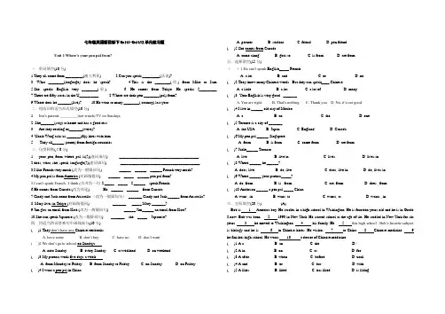 (word完整版)七年级英语新目标下期末Unit1-Unit12单元练习题全套,推荐文档