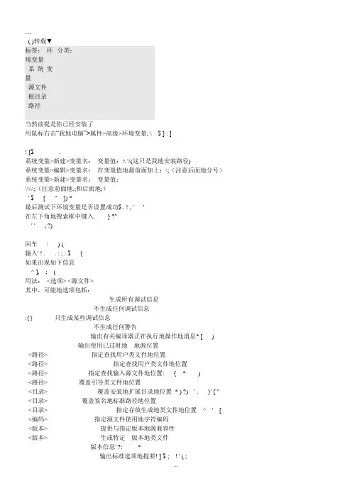 win7配置java环境变量以及检测