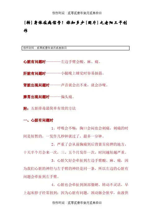 身体疾病信号