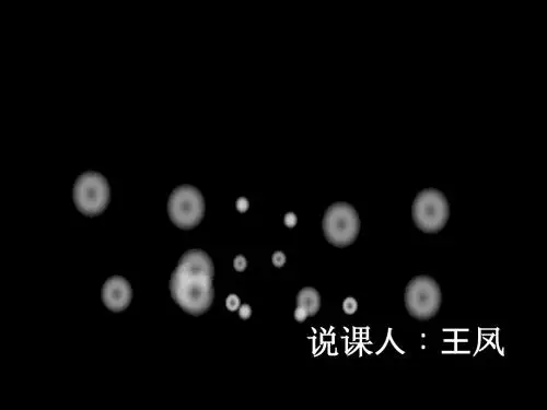 等腰三角形的性质(说课)