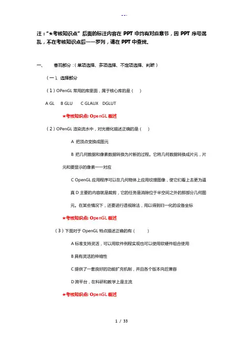 3D游戏软件设计