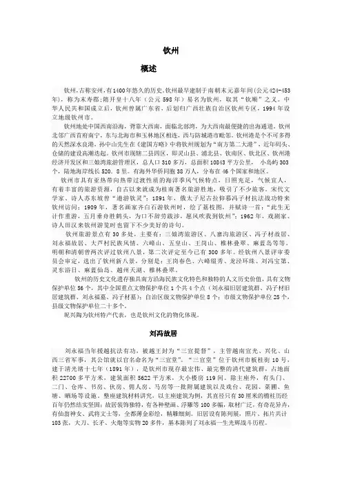 钦州