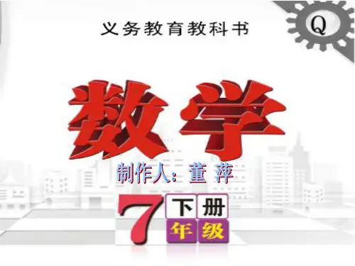 青岛版七年级上册知识点、重难点、考点汇总