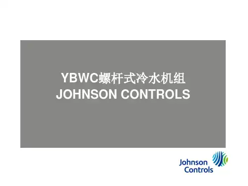 YBWC螺杆式冷水机组