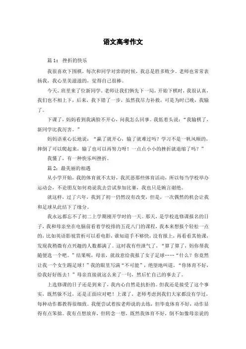 2011年上海语文高考作文
