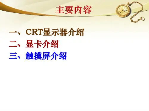 接口技术