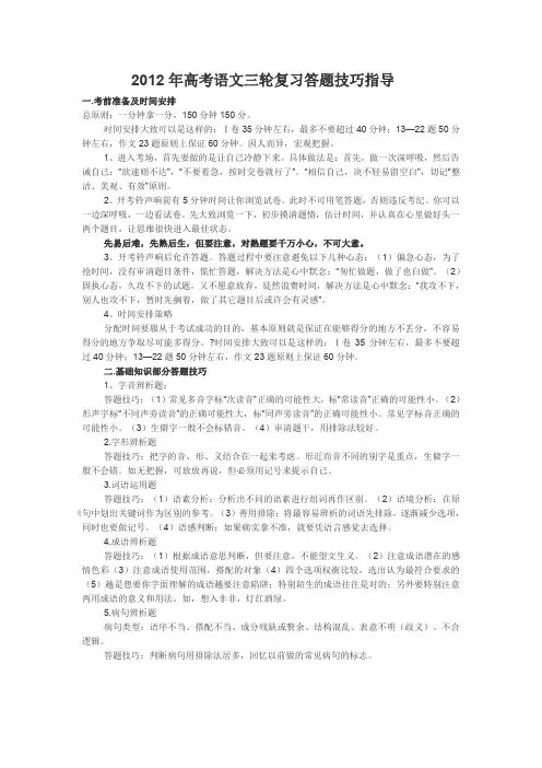 江苏高考语文考前指导