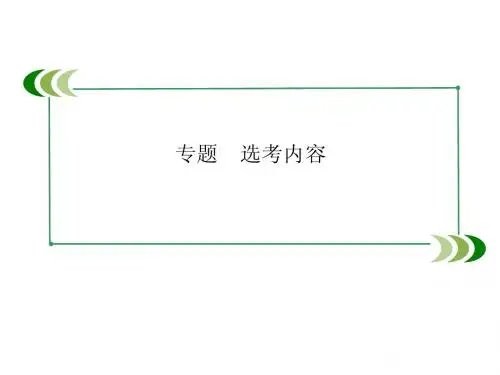 最新高考数学针对性复习课件  丰富解题技巧