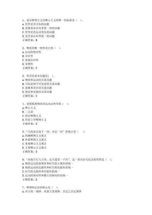 2015河南省事业单位招聘考试公共基础知识最新考试试题库(完整版)