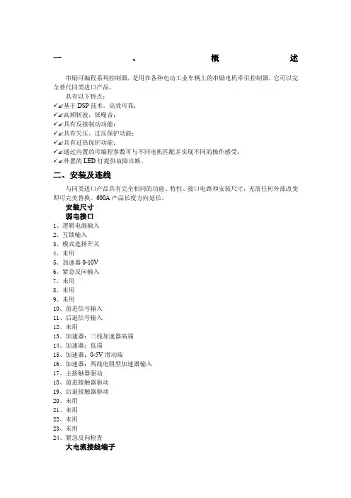 叉车控制电路图