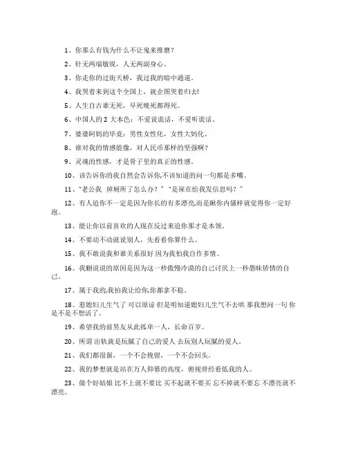 有个性损人的搞笑签名