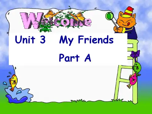 人教版(PEP)四年级英语上册Unit3 My Friends PartA优质公开课课件