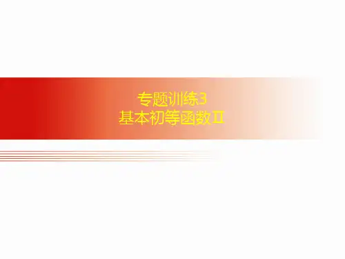 【1对1】2015年高中数学学业水平考试专题综合检测课件 3.3