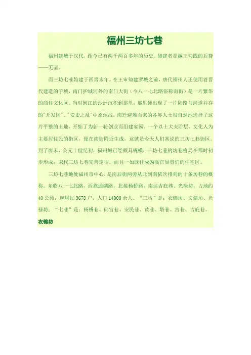 福州三坊七巷