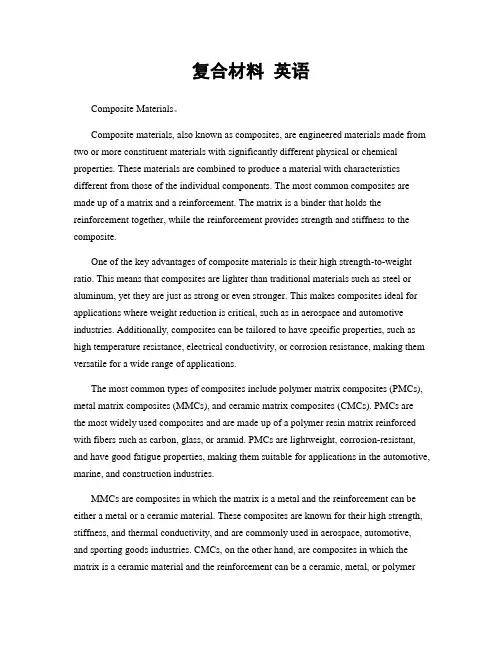 复合材料 英语
