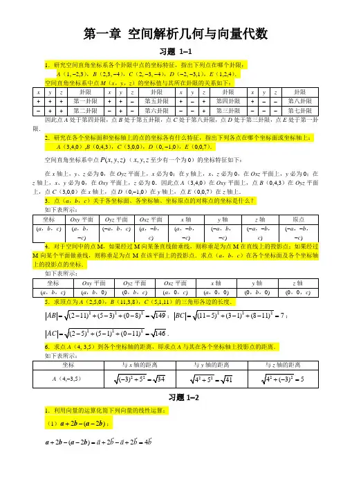 高等数学(工本)课后习题答案