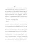 关于矫直机的设计与实现的毕业论文终稿(可编辑)