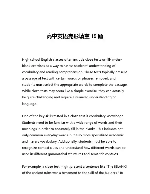 高中英语完形填空15题