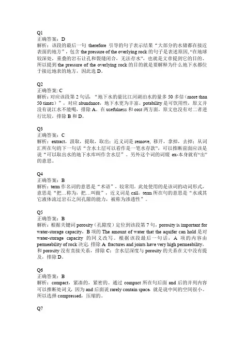 TPO-28 Reading 1解析