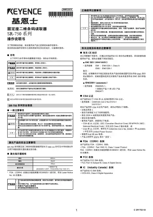 SR-750系列使用说明书_CN