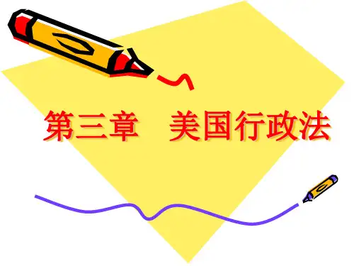 第三章--美国行政法---47页
