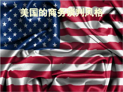 国际商务谈判--美国资料