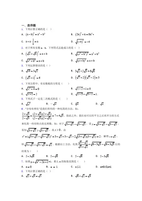 人教版八年级上学期第一次质量检测数学试卷含答案