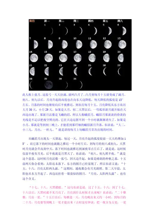 月亮变化规律