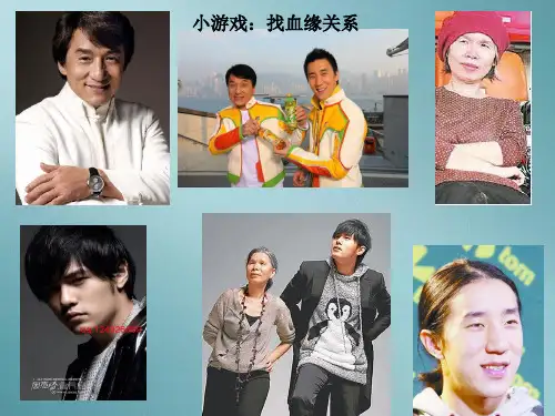 济南版八年级生物上册  4.4.4 生物的变异 课件