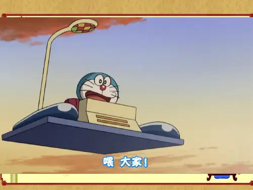 三字经香九龄 ppt课件