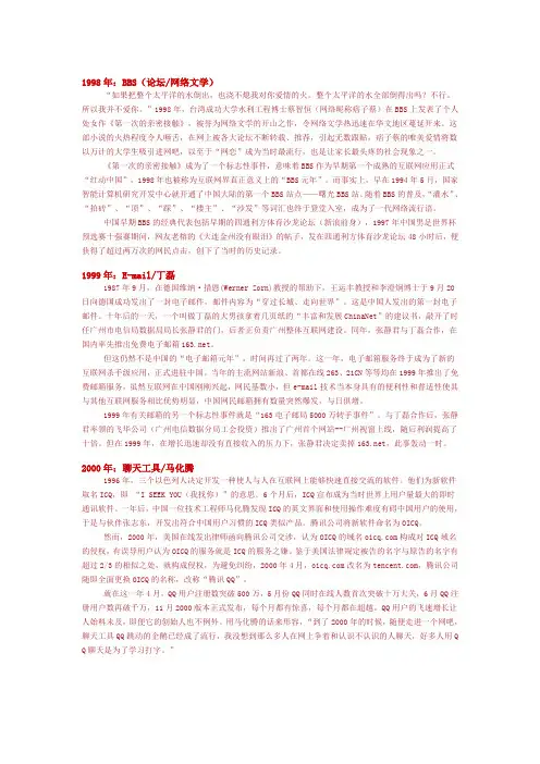 互联网标志事件盘点