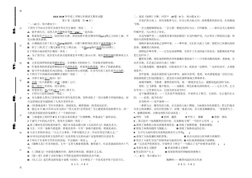 2018-2019学年度上学期九年级语文期末试题