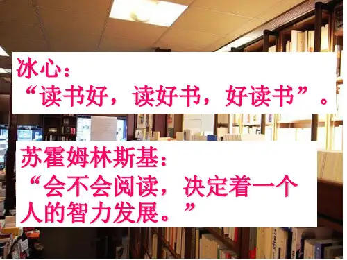 (赛课课件)五年级上册语文《窃读记》  (共25张PPT)