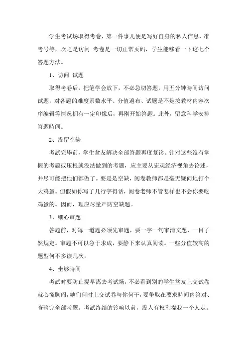 成人高考有哪些答题技巧