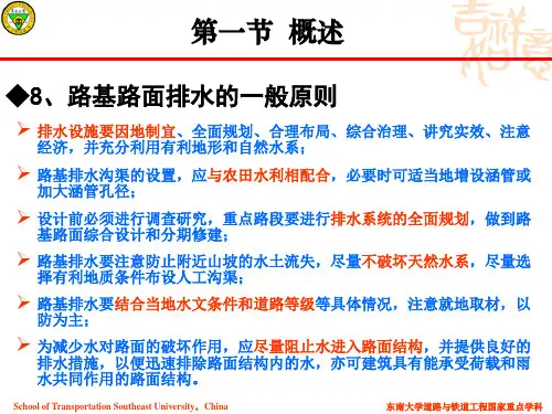 路基路面排水设计,配图说明,更直观的学习