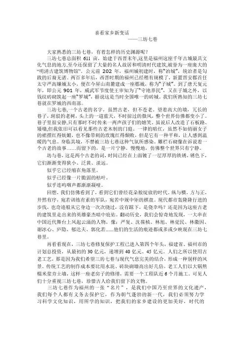 三坊七巷
