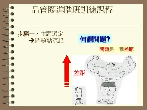 改善八大步骤
