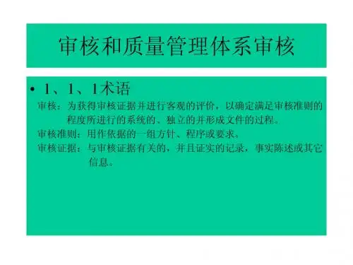 审核知识