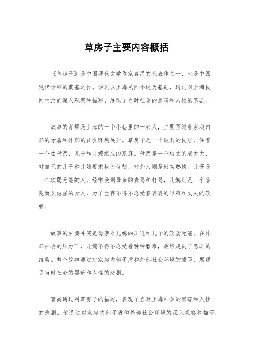 草房子主要内容概括