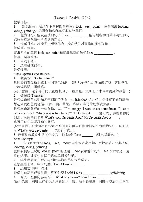 (完整版)冀教版五年级英语下册全册教案,推荐文档