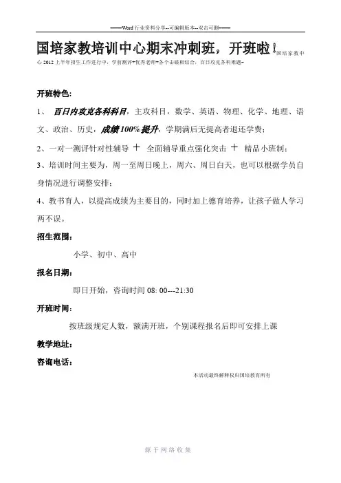 家教宣传单页