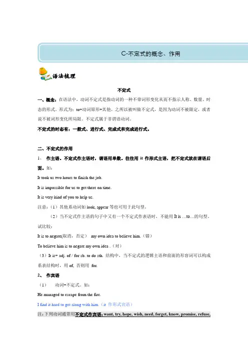 动词不定式