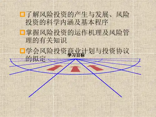 公司理财第4章